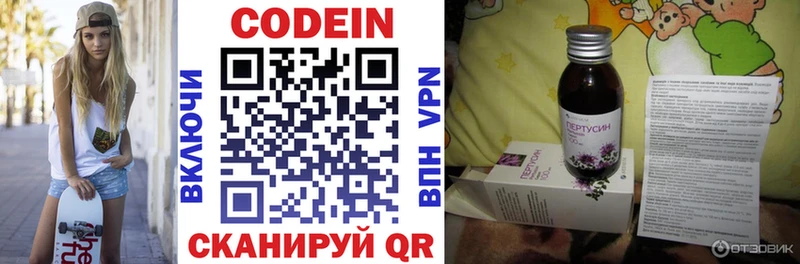 магазин    Краснокамск  Кодеиновый сироп Lean напиток Lean (лин) 