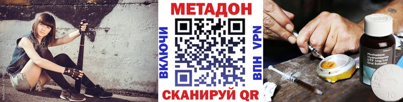 купить наркотик Краснокамск Метадон белоснежный